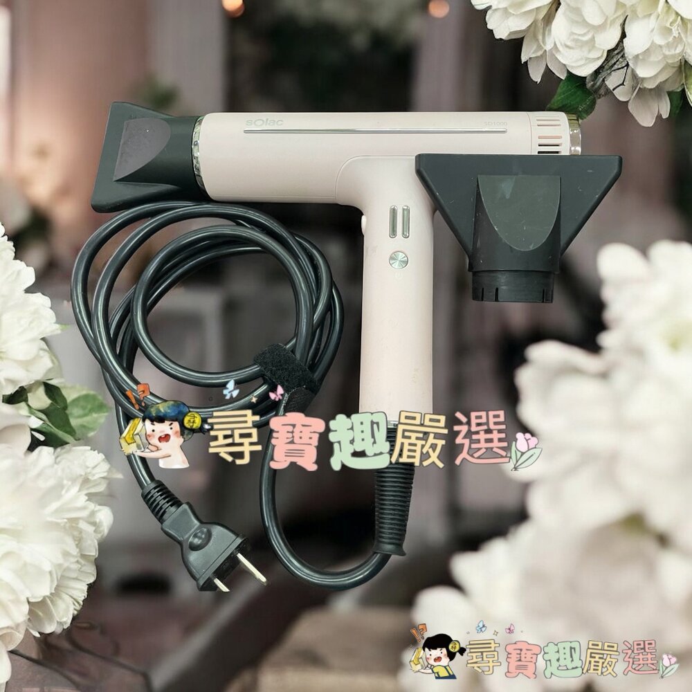 K02-2 - SOLAC SD-1000高效能專業負離子吹風機 黑色/粉色/珍珠白/鈦色 展示機公司貨