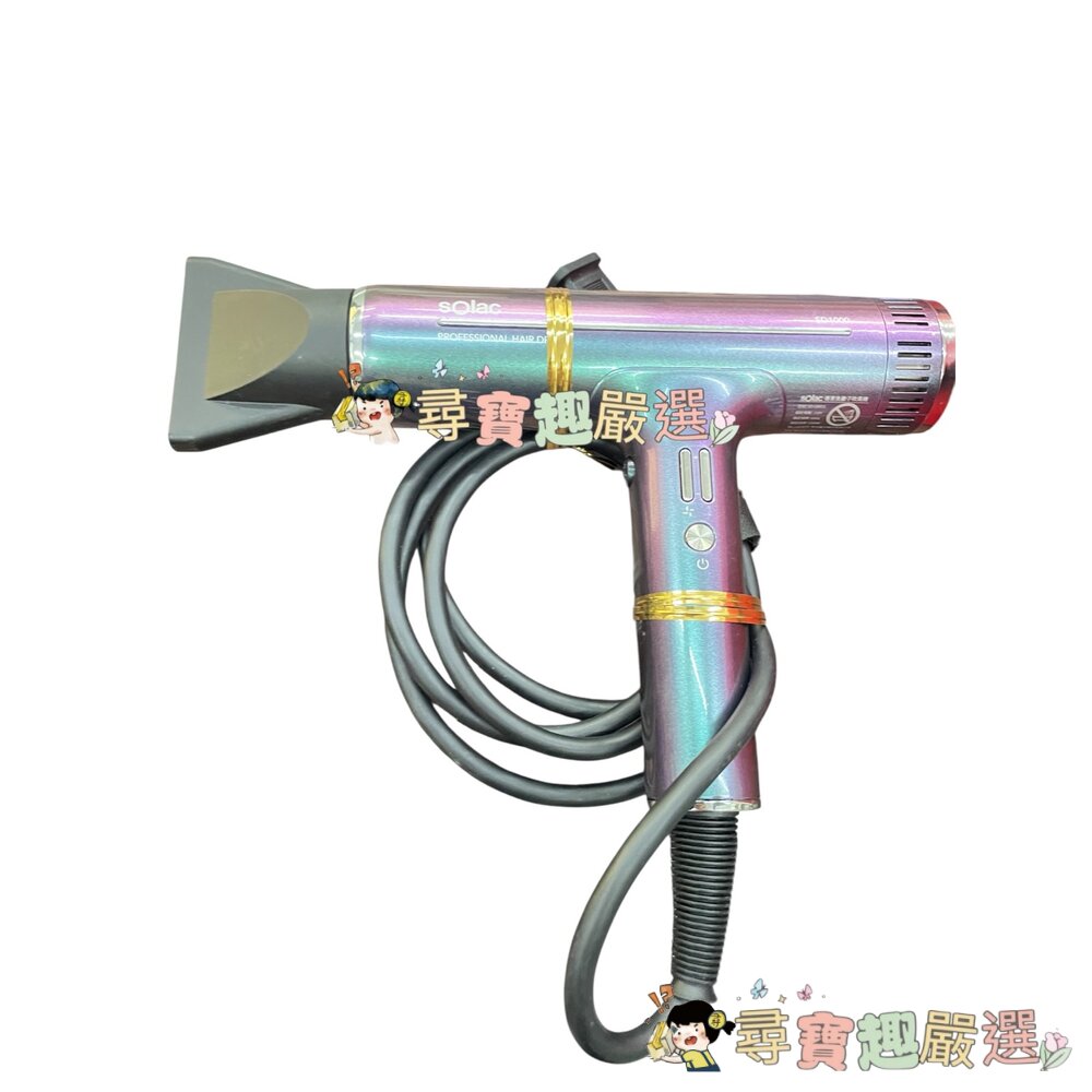 SOLAC SD-1000高效能專業負離子吹風機 黑色/粉色/珍珠白/鈦色 展示機公司貨[九成新]現貨 封面照片