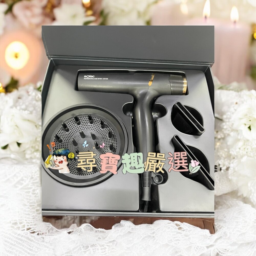 SOLAC SD-1100高效能專業負離子吹風機 黑色 全新展示機 第二代公司正品現貨-圖片-1