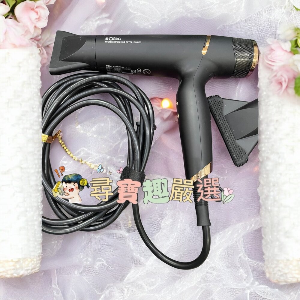 SOLAC SD-1100高效能專業負離子吹風機 黑色 全新展示機 第二代公司正品現貨-圖片-2