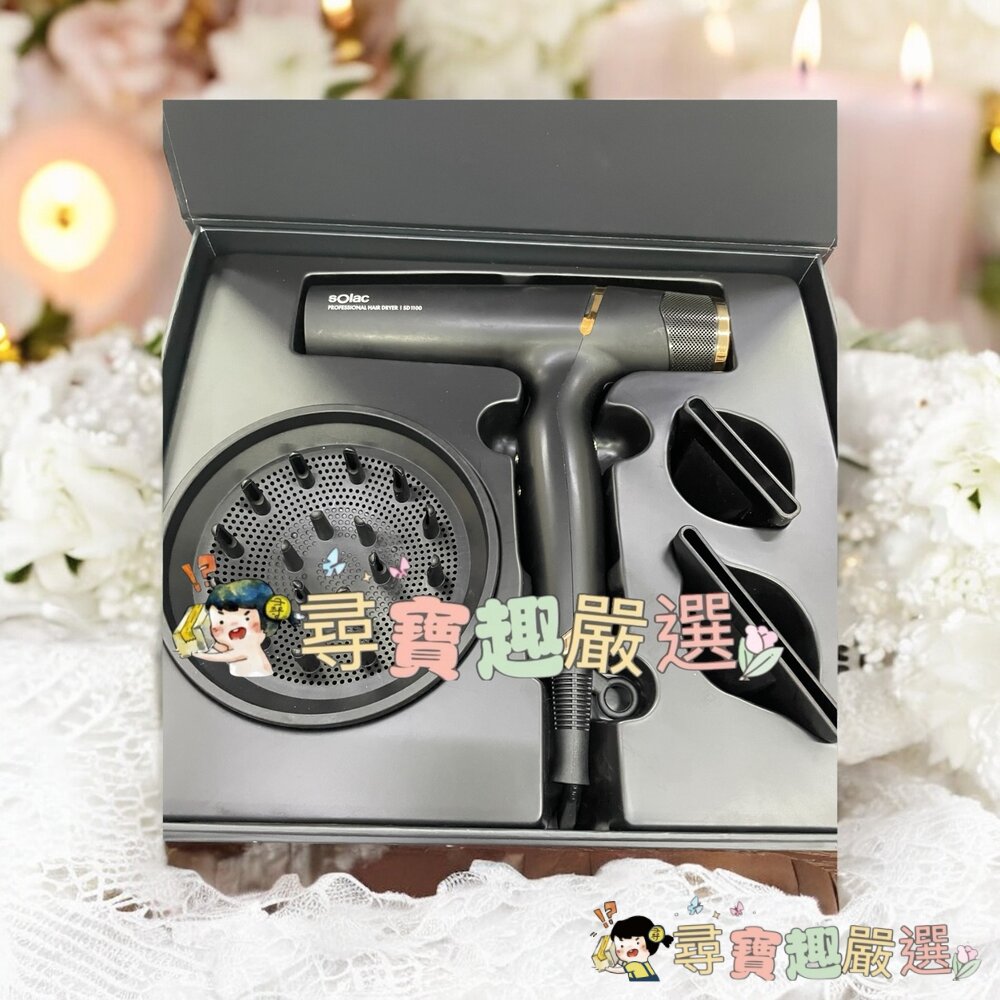 SOLAC SD-1100高效能專業負離子吹風機 黑色 全新展示機 第二代公司正品現貨現貨-圖片-1