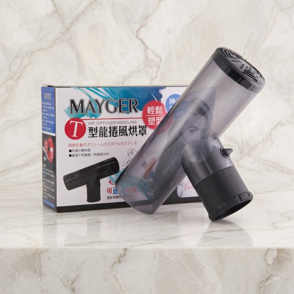 K02-8-24H出貨MAYGER  T型龍捲風烘罩現貨