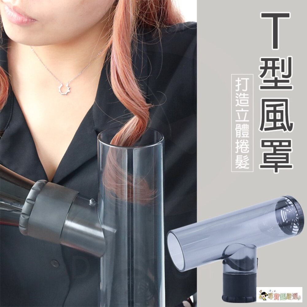 24H出貨MAYGER T型龍捲風烘罩現貨-圖片-1