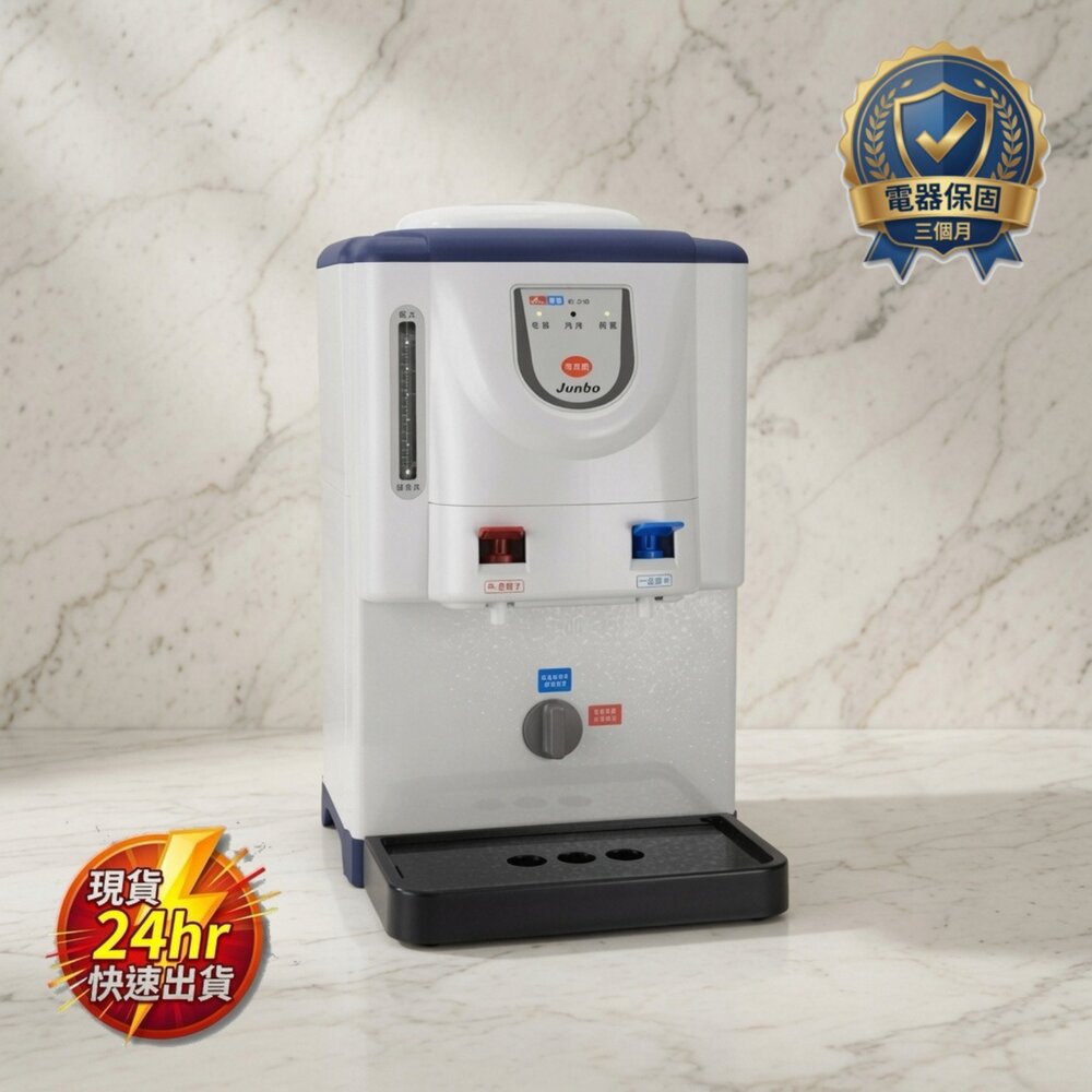K03-13-24H出貨jumbo 東龍 溫熱兩用開飲機 te-1161 6.7l,te-1161現貨