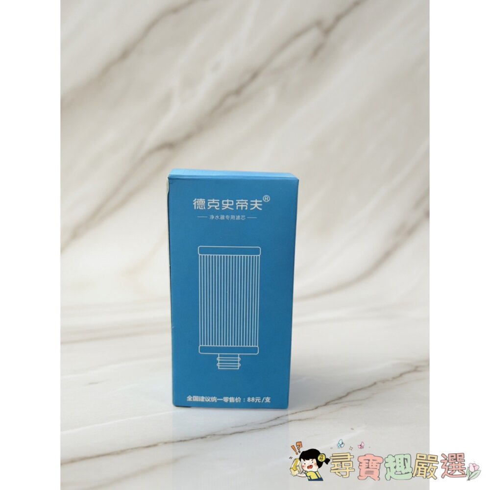 *尋寶趣嚴選* 當日出貨 家庭 德克史帝夫(DIRKSTIV)304不鏽鋼水龍頭淨水器/專用替換濾芯現貨-圖片-2