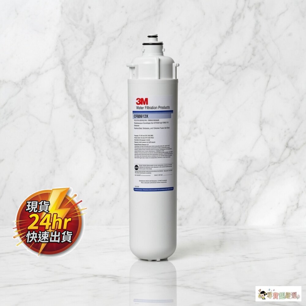 24H出貨3MCFS9812x淨水濾芯現貨