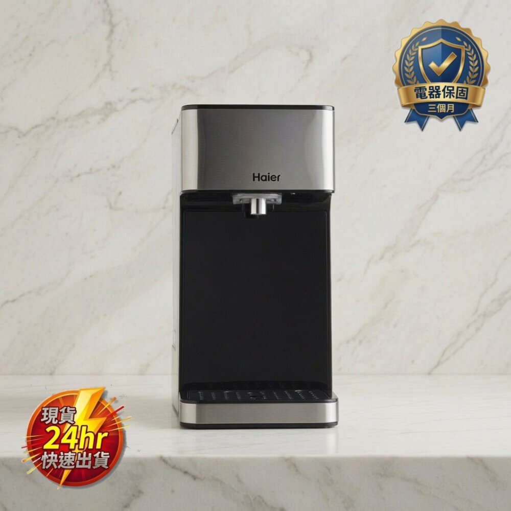 K03-5-24H出貨[展示機九成新]Haier 海爾 WD252B 瞬熱式淨水器現貨