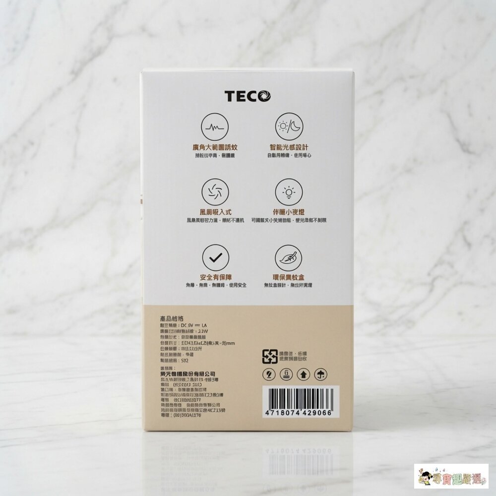 24H出貨現貨 TECO 東元 XYFYK103 廣角吸入式捕蚊燈 11-6現貨-圖片-2