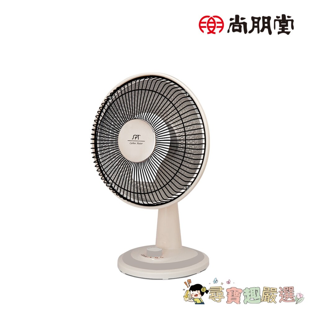 尚朋堂 碳素電暖器 SH-6028R現貨 封面照片