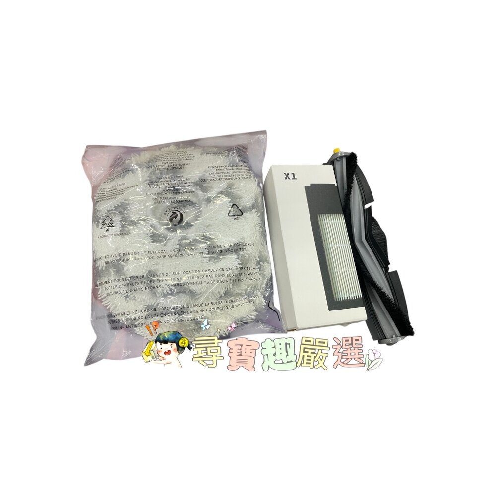 K05-1-ECOVACS科沃斯 掃地機器人配件X1 T10系列/T5/T8/T9/N8適用 滾刷 條紋拖布 主刷一箱配件現貨