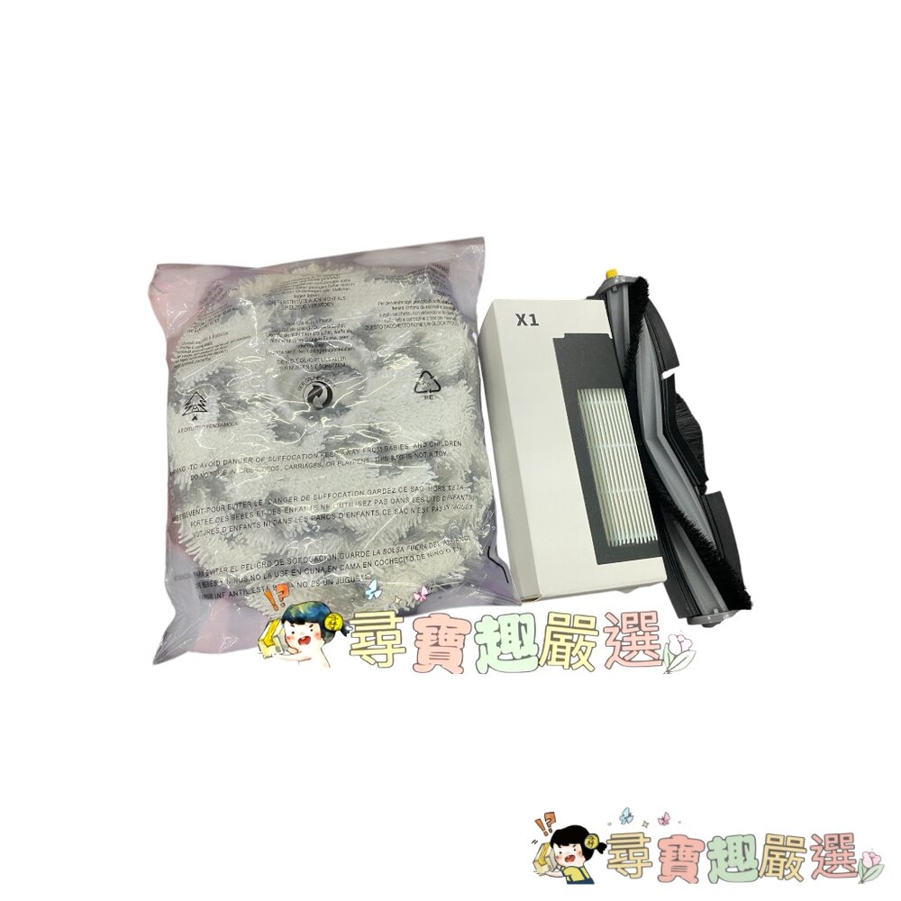 ECOVACS科沃斯掃地機器人配件X1T10系列/T5/T8/T9/N8適用滾刷條紋拖布主刷一箱配件現貨