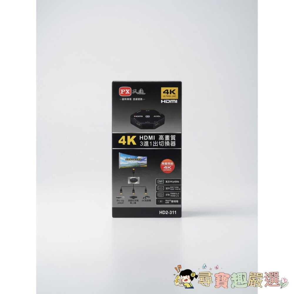 PX 大通 WFD-1500A 影音投影切換器現貨 封面照片