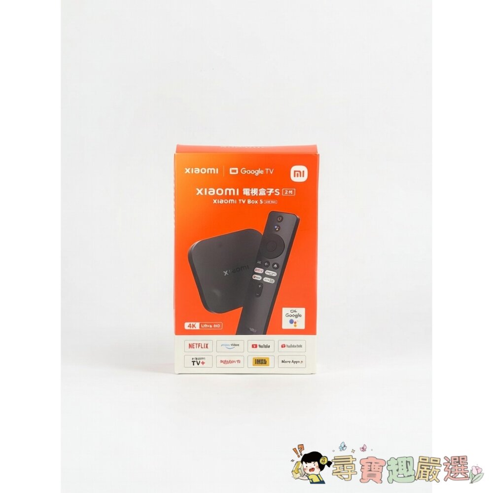 小米電視盒子 S (2代) / Xiaomi TV Box S (2nd Gen) 公司貨 盒損品現貨 封面照片