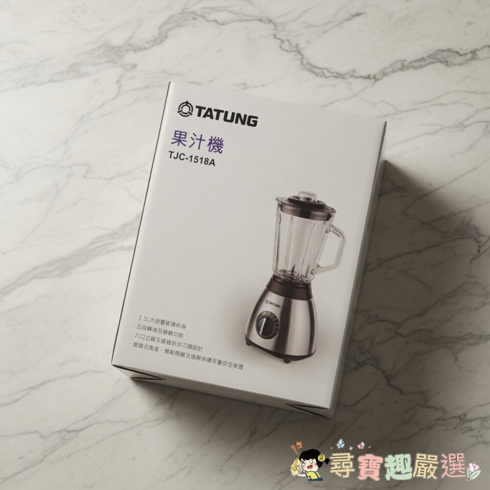 TATUNG 大同 果汁機TJC-1518A現貨 封面照片