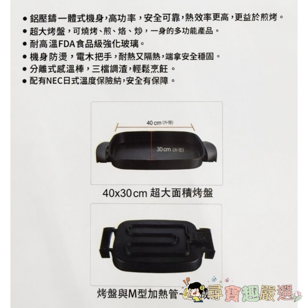 24H出貨*尋寶趣嚴選*九成展示機 SANLUX 多功能燒烤盤 電烤盤 DHPS-211P, 1個現貨-圖片-3