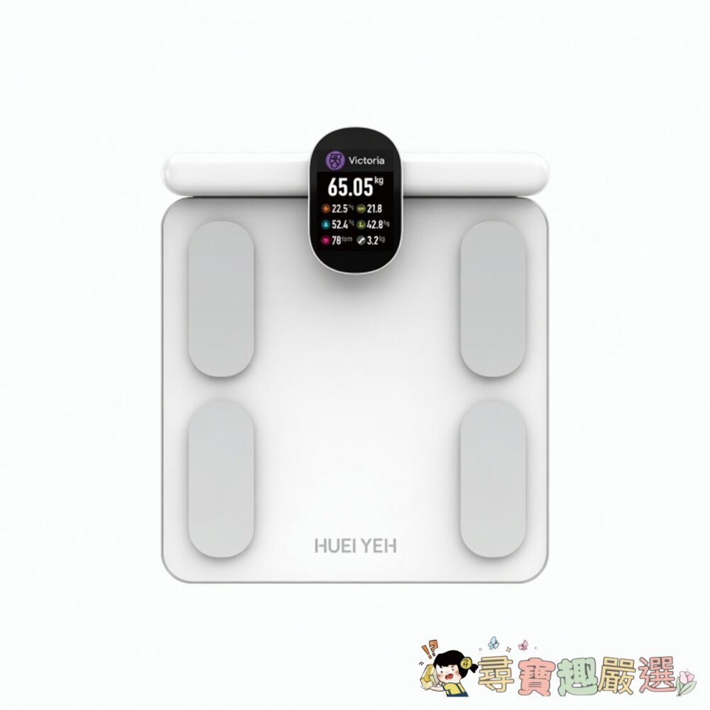 八電極智能體脂計, HYG-P100, 白色, 1台現貨 封面照片