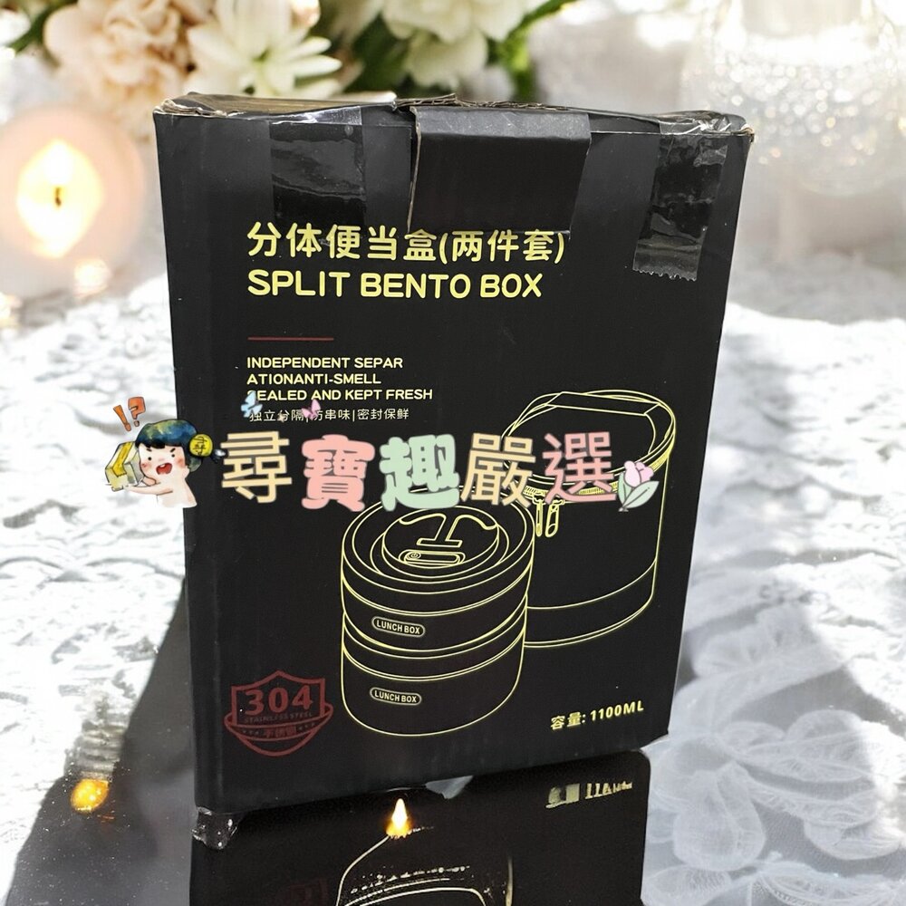 L01-4-304不鏽鋼便當盒二件套+收納袋+餐具/304不鏽鋼便當盒四件套+收納盒+餐具現貨