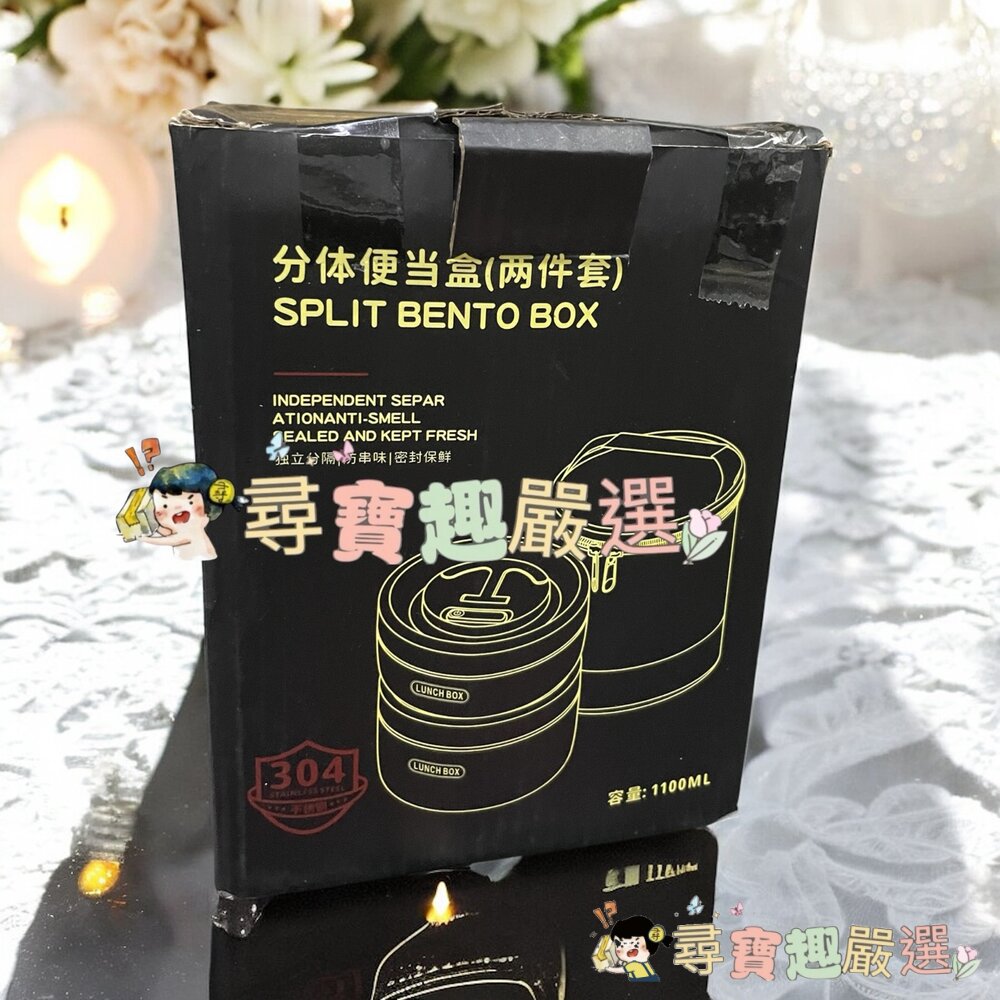 304不鏽鋼便當盒二件套+收納袋+餐具/304不鏽鋼便當盒四件套+收納盒+餐具現貨 封面照片