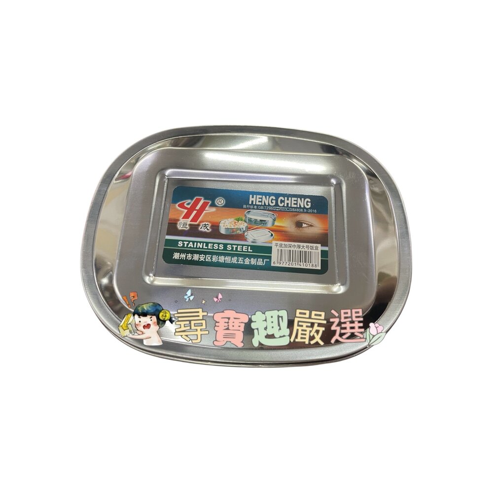 L01-8-恆成 單提把單層不鏽鋼飯盒 餐盒現貨