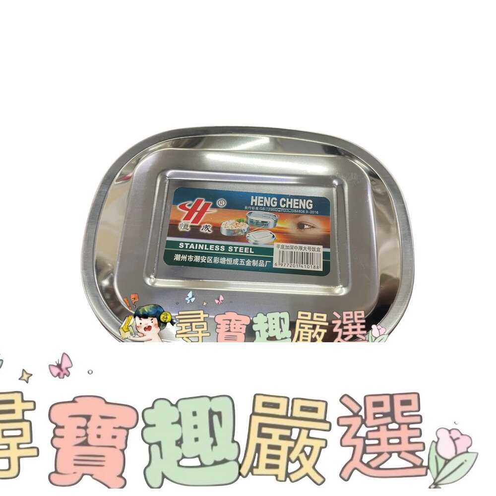 恆成 單提把單層不鏽鋼飯盒 餐盒現貨 封面照片