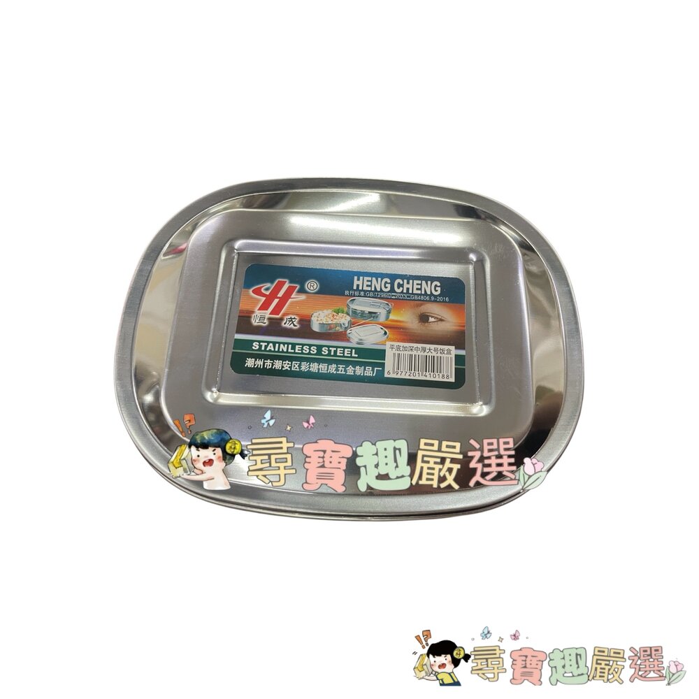 恆成單提把單層不鏽鋼飯盒餐盒現貨