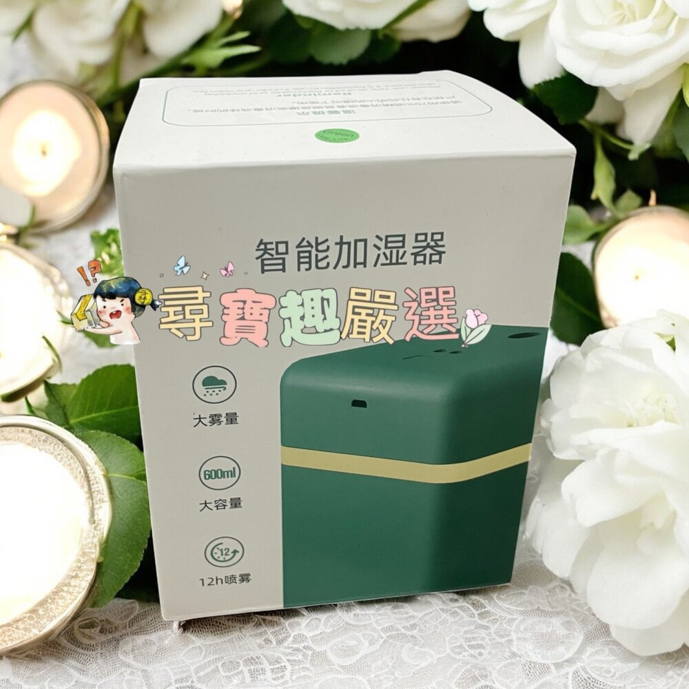 L02-12-智能加濕器 充電款 綠色600ml 香薰機