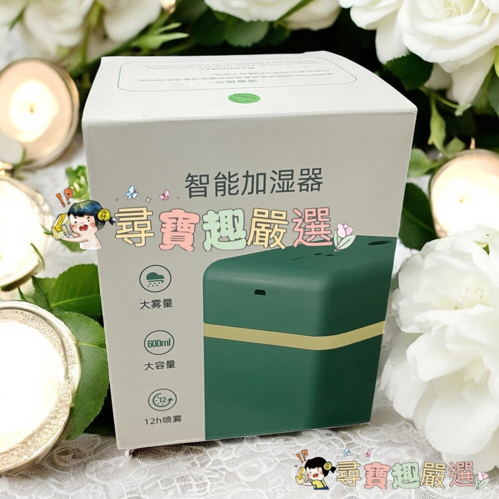 智能加濕器 充電款 綠色600ml 香薰機現貨 封面照片