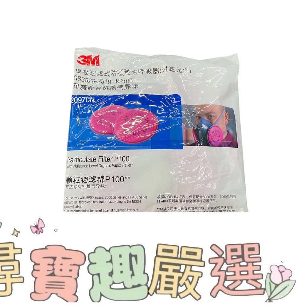 3M KP100 過濾棉 2入現貨 封面照片