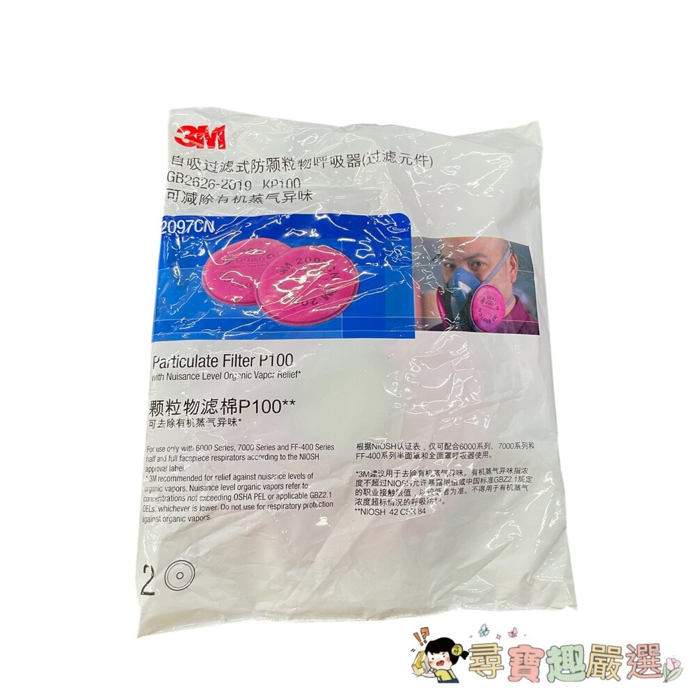 3M KP100 過濾棉 2入現貨 封面照片