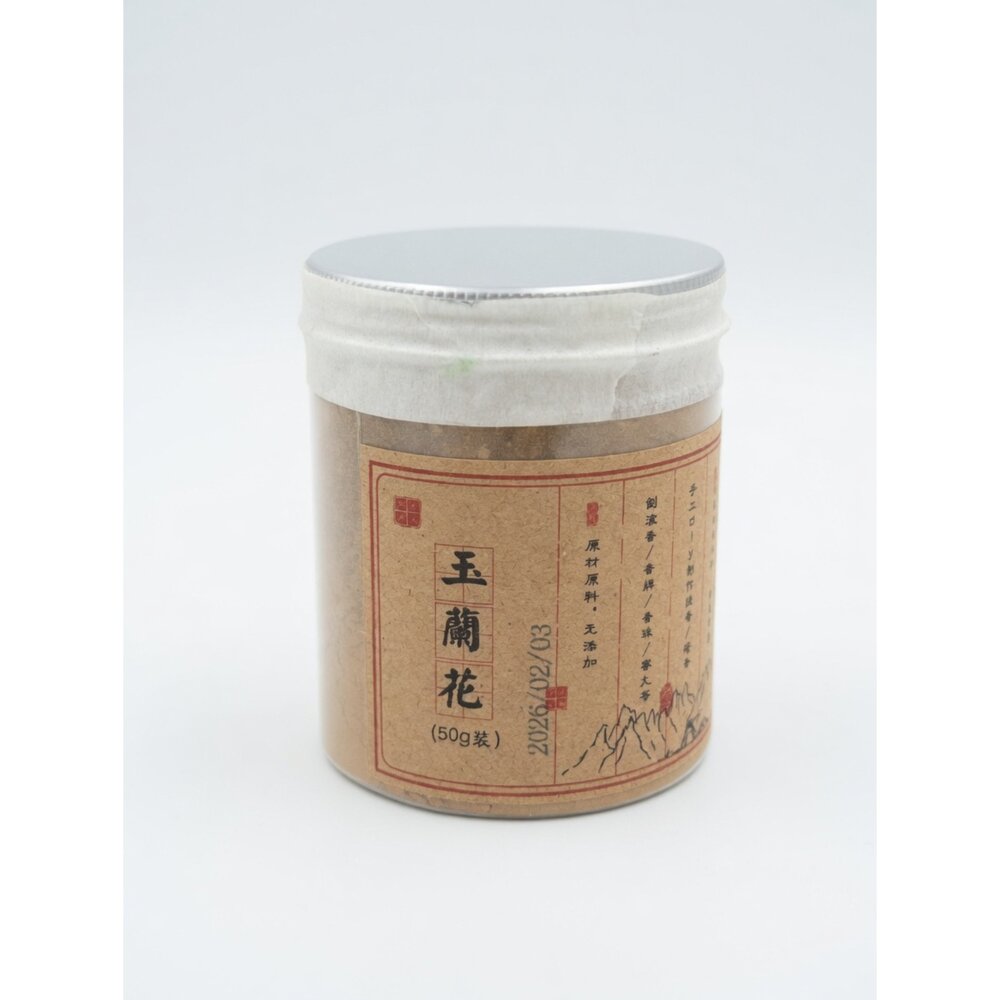 L02-16-玉蘭花香粉／玫瑰花香粉 / 牡丹花香粉 / 百合花香粉 / 薰衣草香粉 50g現貨