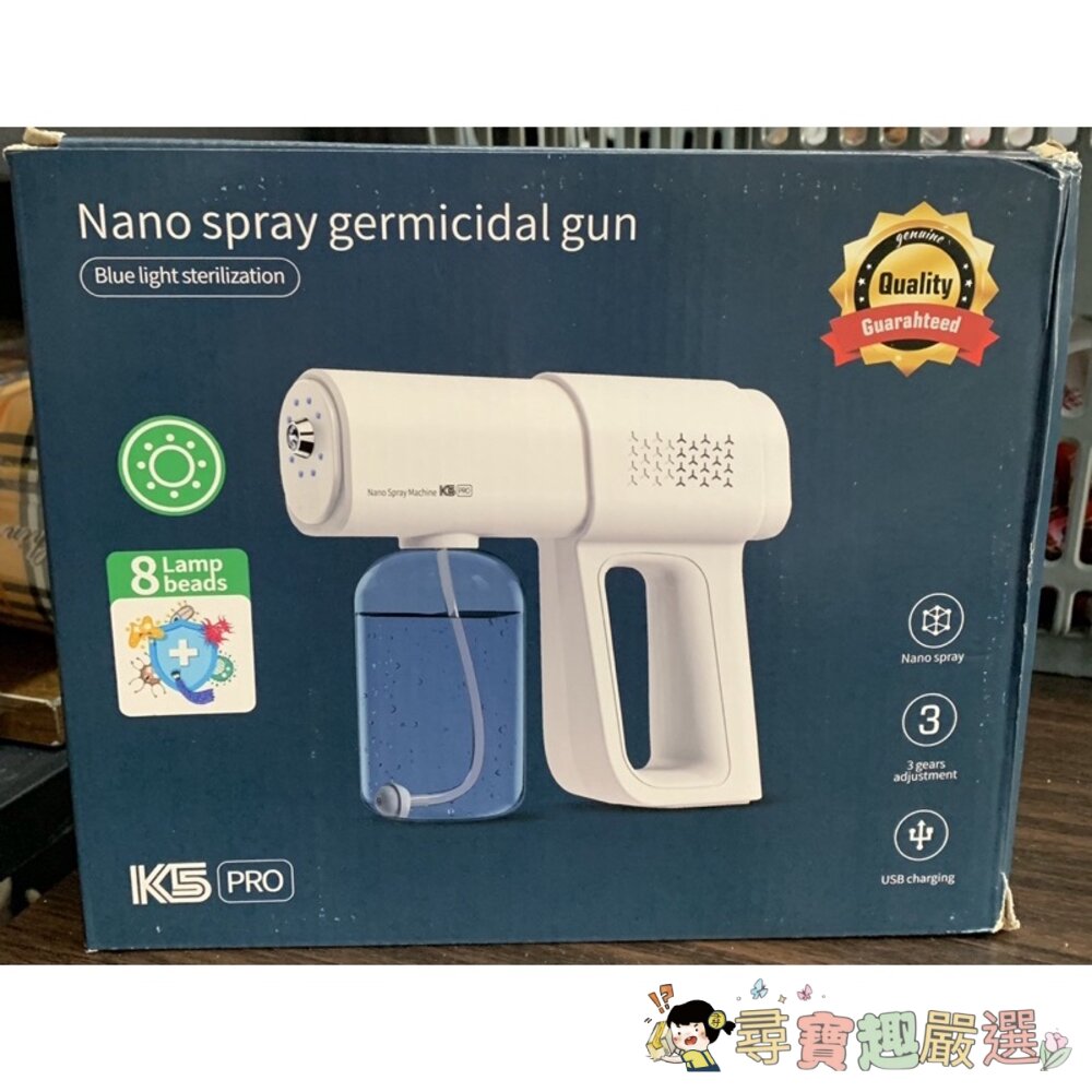 *尋寶趣嚴選*高CP值 全新現貨 K5 Pro酒精 噴霧機 納米 奈米霧化消毒槍 充電款 深藍色盒/賣場另有高質感強力噴 封面照片