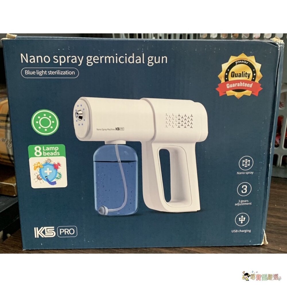 24H出貨*尋寶趣嚴選*高CP值 全新現貨 K5 Pro酒精 噴霧機 納米 奈米霧化消毒槍 充電款 深藍色盒/賣場另有高 封面照片