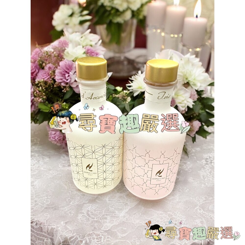 公司正品現貨無外盒義大利品牌香氛HYPNOCASA黑皮諾韶光系列鳶尾花香100ml/韶光系列-橙花100ml公司貨