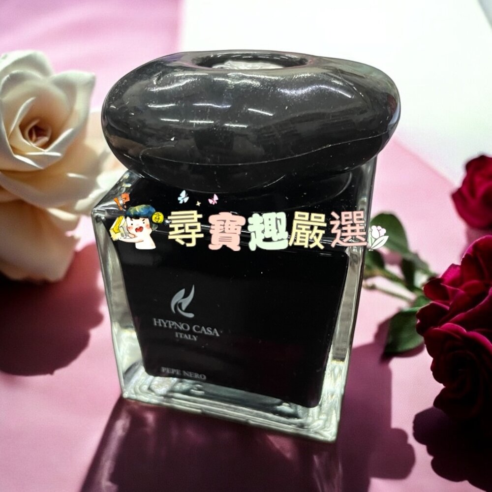 L02-7-義大利公司正品現貨 無外盒HYPNO CASA黑皮諾磐石系列 高檔質感居家擴香瓶100ml 黑胡椒/玉蘭花