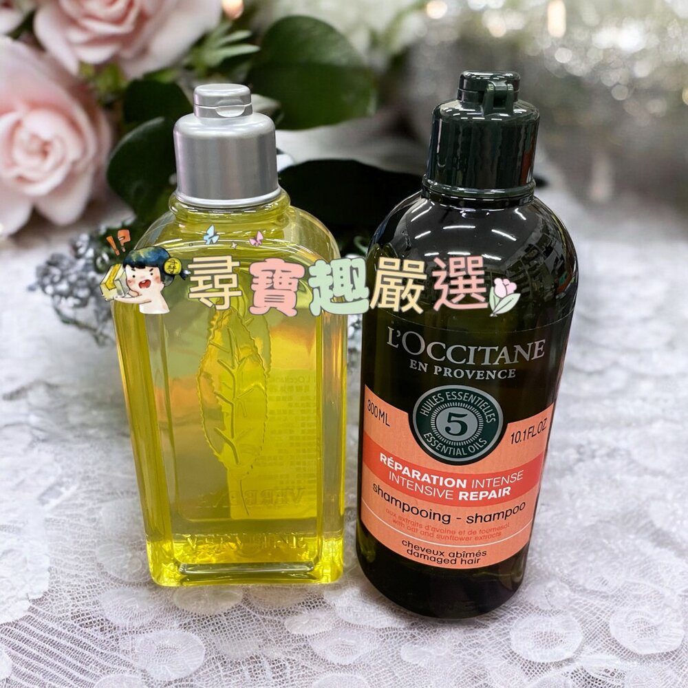 L03-10-L'OCCITANE歐舒丹 馬鞭草沐浴膠250ml/歐舒丹 草本修護洗髮乳300ml 公司貨正品