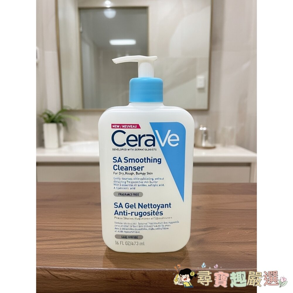 CeraVe 適樂膚 SA 水楊酸煥膚淨嫩潔膚露 473ml/236ml 平行輸入現貨-圖片-1