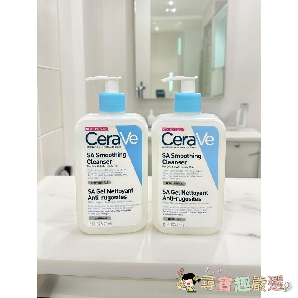 CeraVe 適樂膚 SA 水楊酸煥膚淨嫩潔膚露 473ml/236ml 平行輸入現貨 封面照片