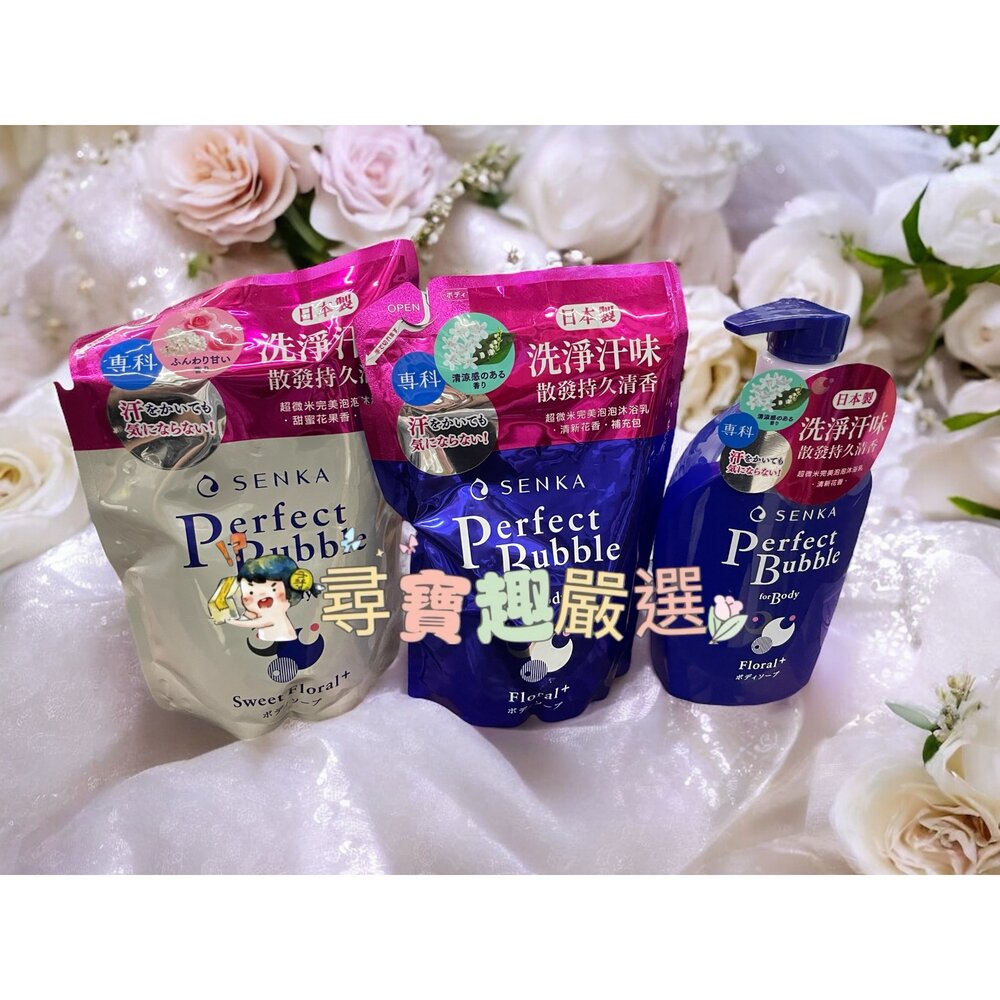 L03-4-專科 超微米完美泡泡沐浴乳(清新花香)N 500ml/超微米完美泡泡沐浴乳 補充包(清新花香)/(甜蜜花果香)