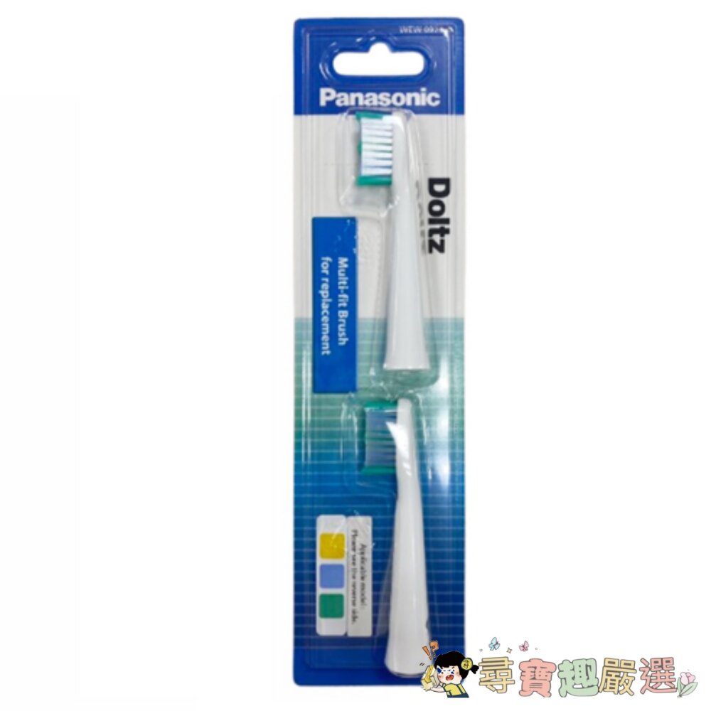 Panasonic 專用多面貼合刷頭, WEW0974, 2個現貨 封面照片