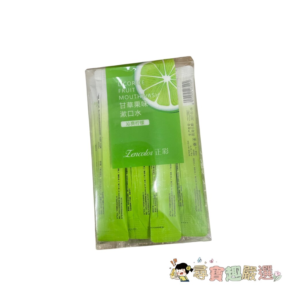 正彩 抗糖玻尿酸便攜式漱口水 草莓椰子各5條10入/甘草果味漱口水 沁爽檸檬20入/甘草果味漱口水 活力香橙20入現貨-圖片-1