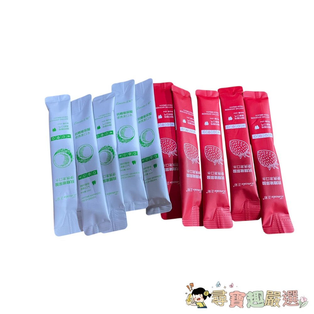 正彩 抗糖玻尿酸便攜式漱口水 草莓椰子各5條10入/甘草果味漱口水 沁爽檸檬20入/甘草果味漱口水 活力香橙20入現貨-圖片-4