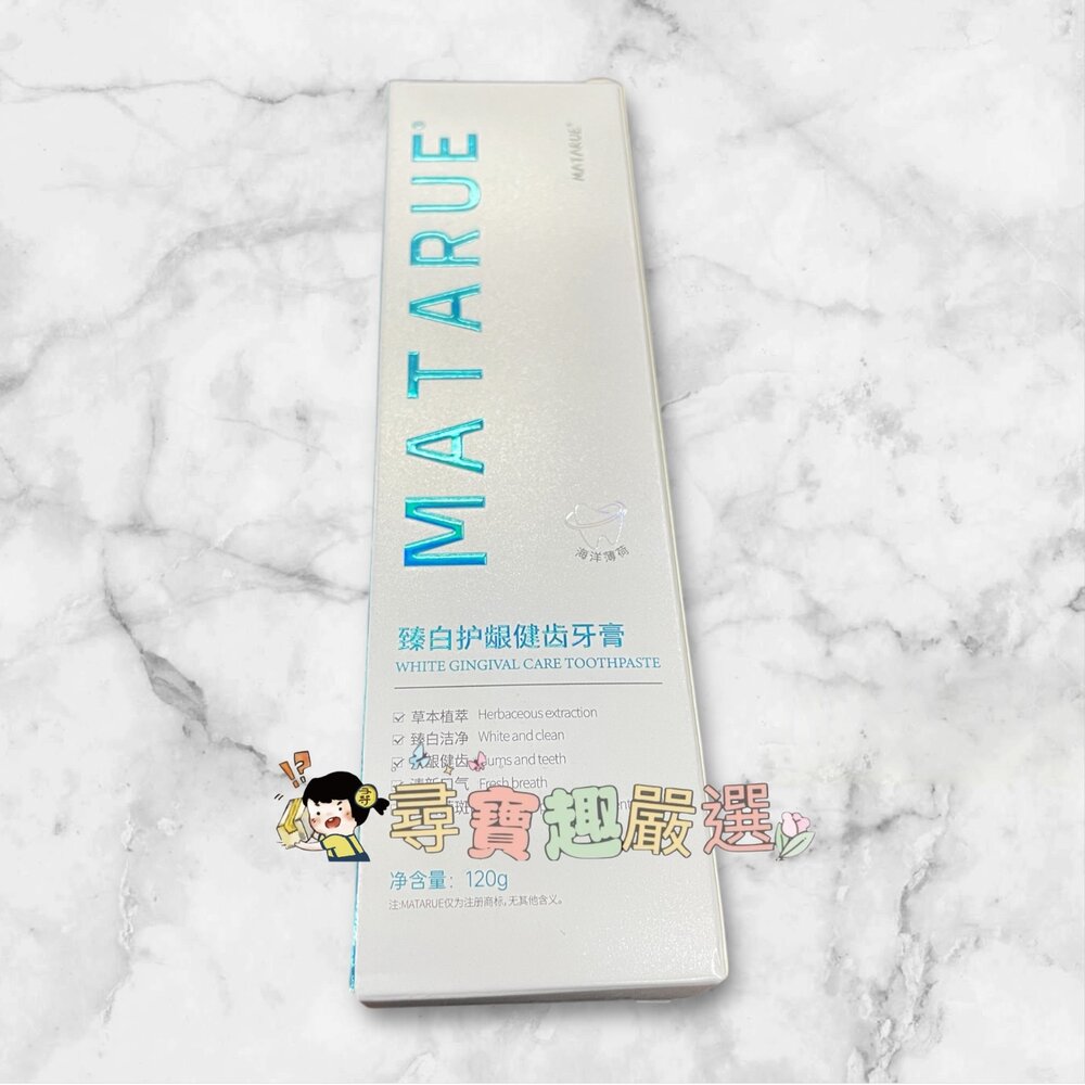 MATARUE 臻白護齦健齒牙膏 120G 薄荷味 6-5-圖片-2