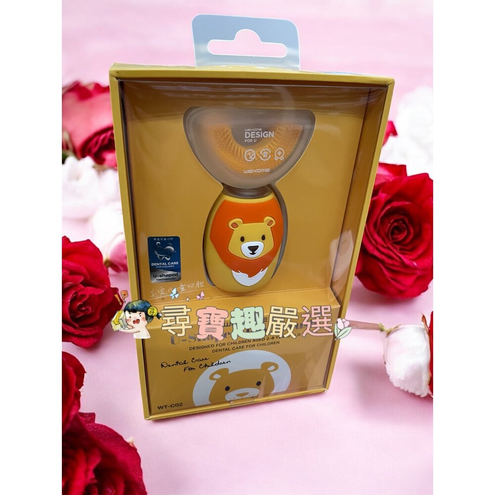 L04-5-U型電動兒童牙刷 USB充電款 獅子款現貨