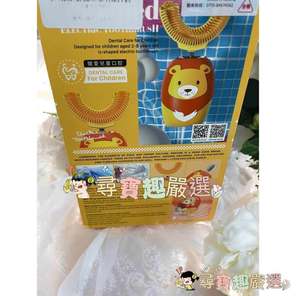 U型電動兒童牙刷 USB充電款 獅子款現貨-圖片-1