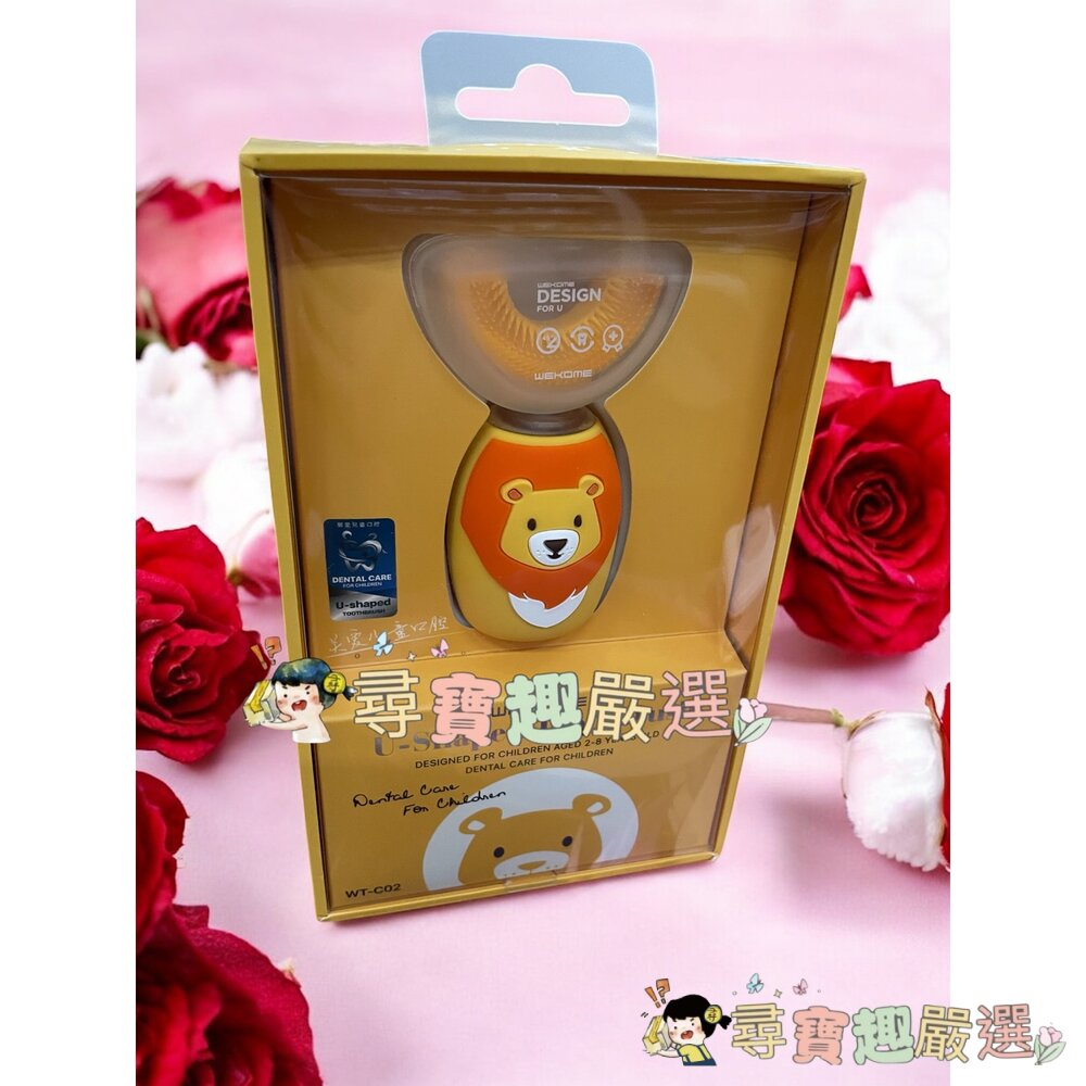 U型電動兒童牙刷USB充電款獅子款現貨