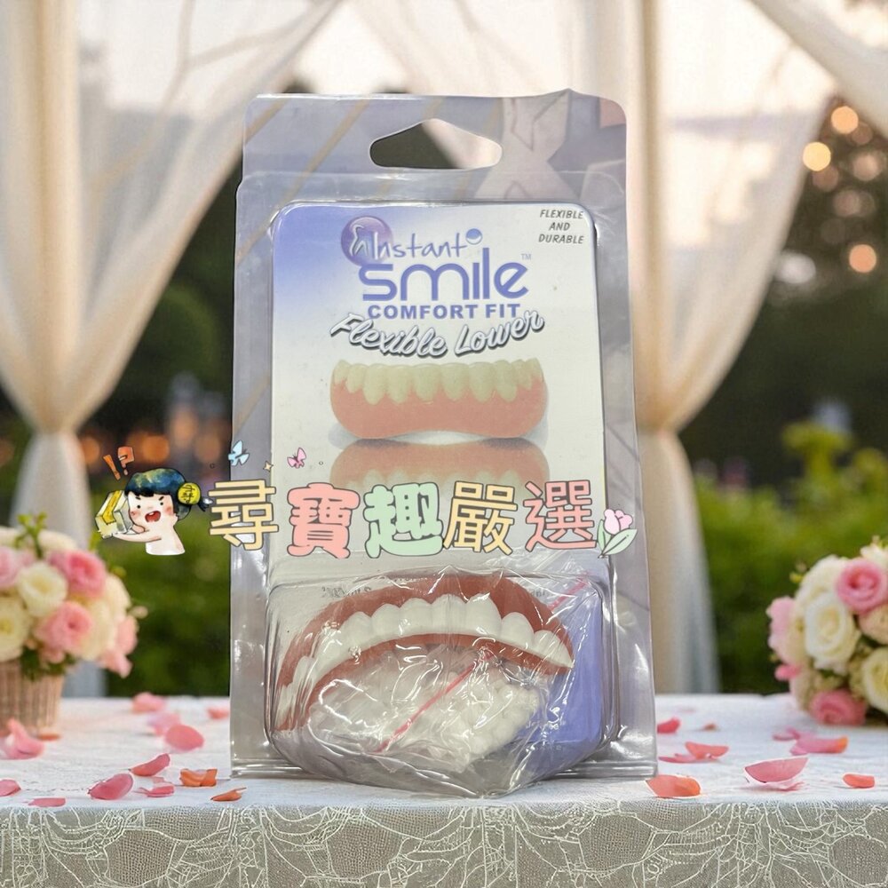 L04-7-6-smile 第四代美牙貼牙齒貼片 硅膠仿真牙齒套 上牙/下牙