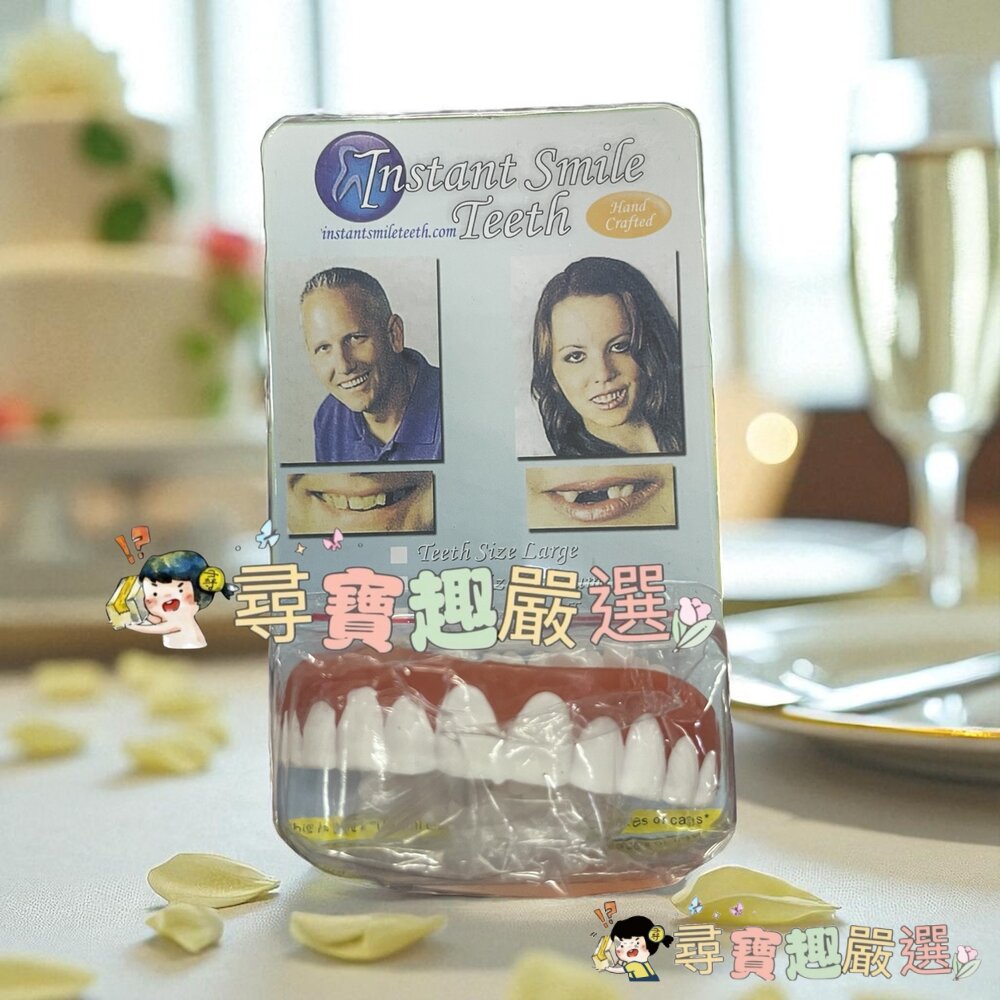 smile 第四代美牙貼牙齒貼片 硅膠仿真牙齒套 上牙/下牙現貨-圖片-1
