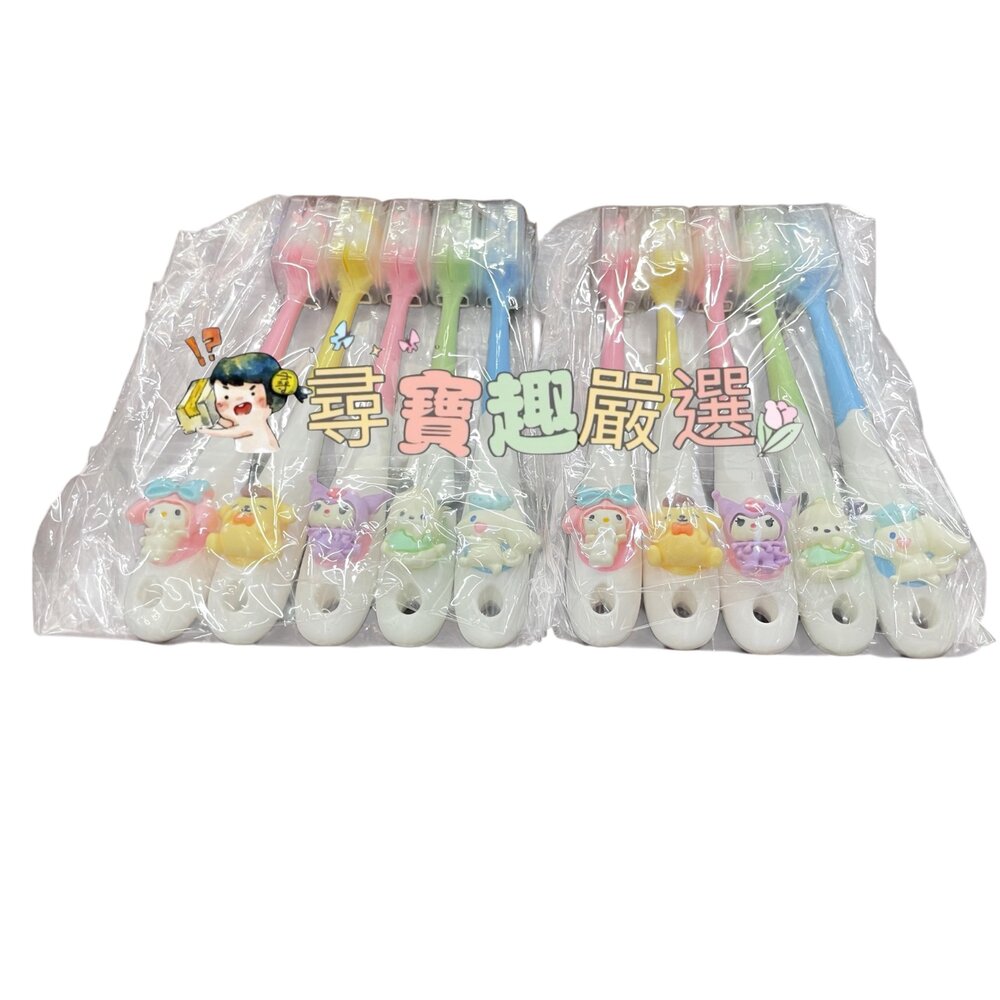 L04-9-可愛三麗鷗兒童牙刷3~6歲 軟毛刷組5入 現貨現貨