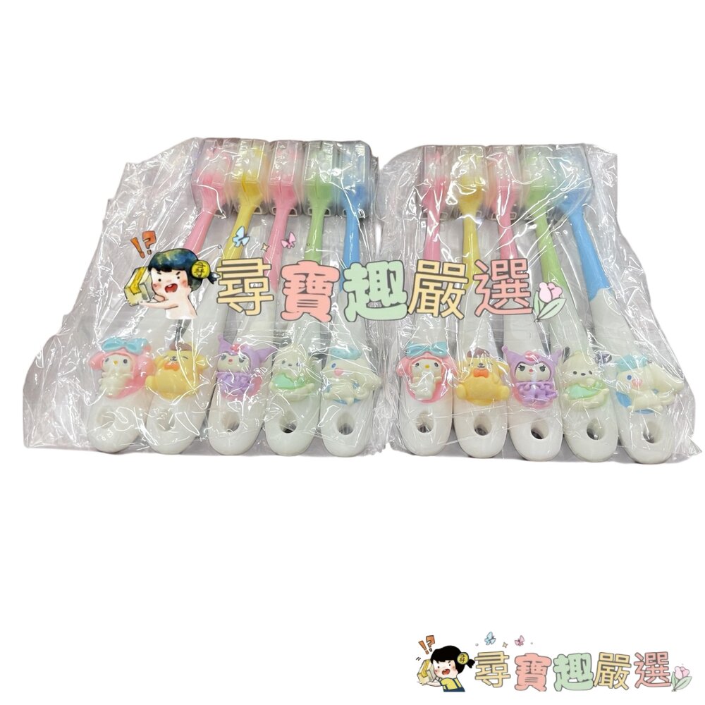 可愛三麗鷗兒童牙刷3~6歲 軟毛刷組5入 現貨現貨 封面照片