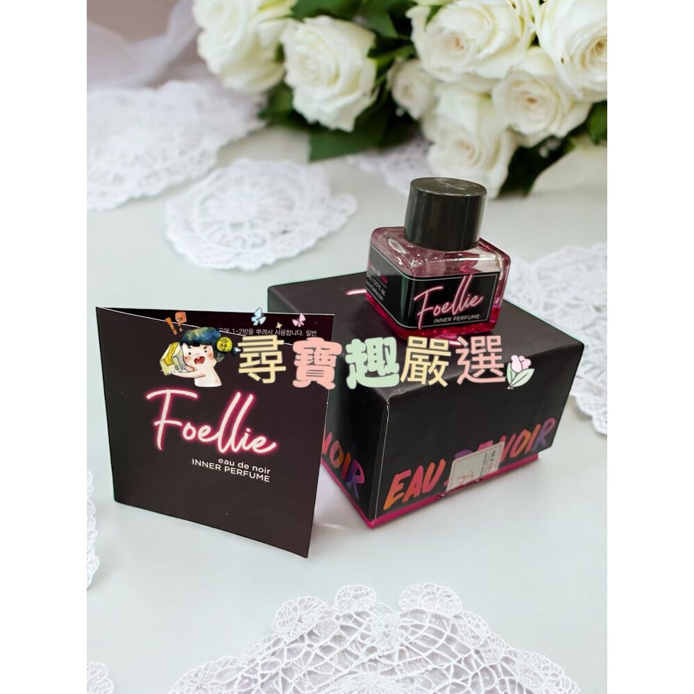 L05-10-韓國 Foellie 愛戀羞羞私密香水 香氛 黑櫻桃香味 5ml 持久留香 L05-10
